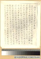 藏品(黃洪昆烈士供詞)的圖片